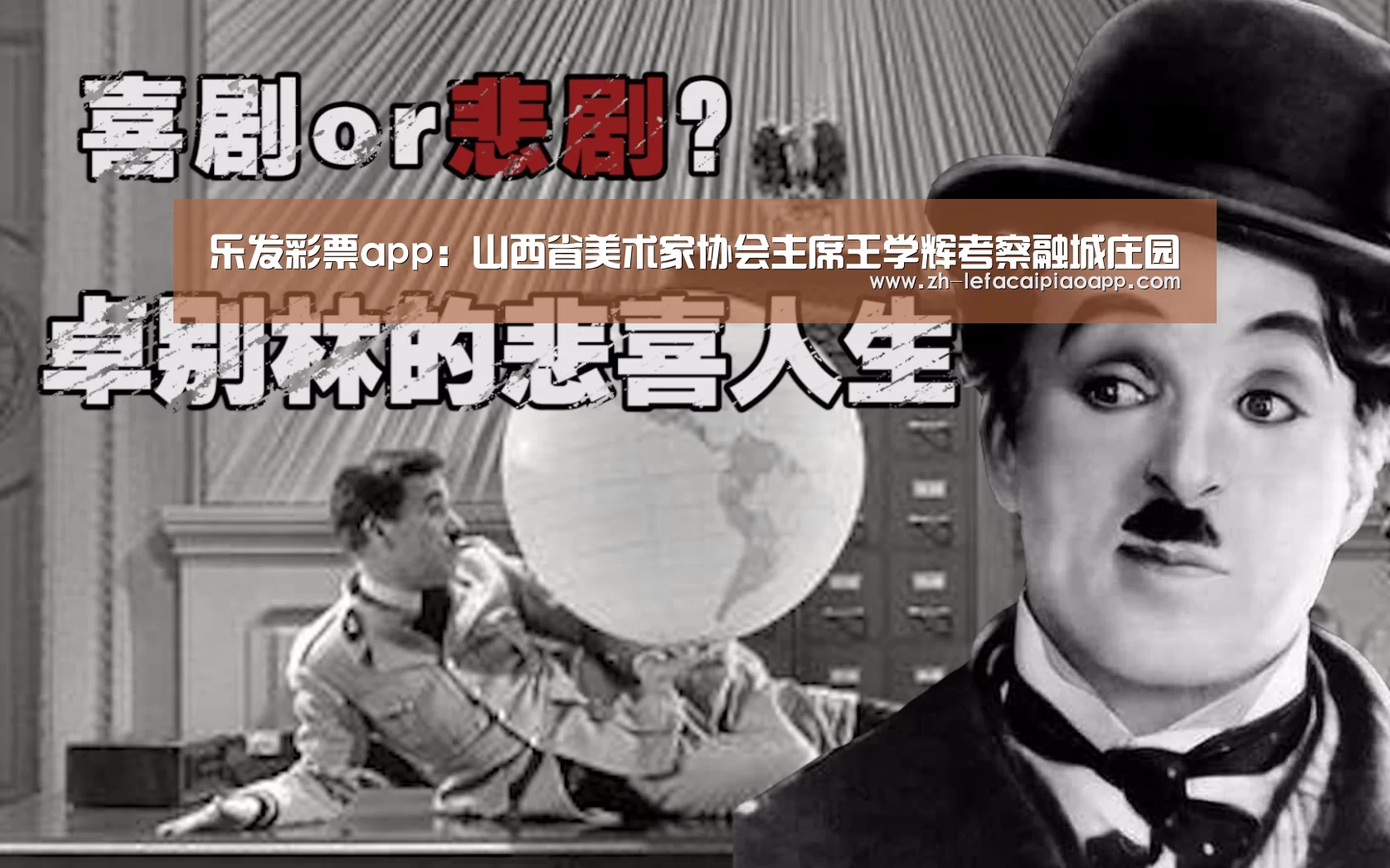 乐发彩票app:山西省美术家协会主席王学辉考察融城庄园(图2) 乐发彩票app