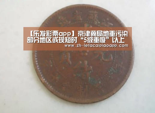 乐发彩票app