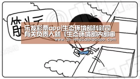 乐发彩票app