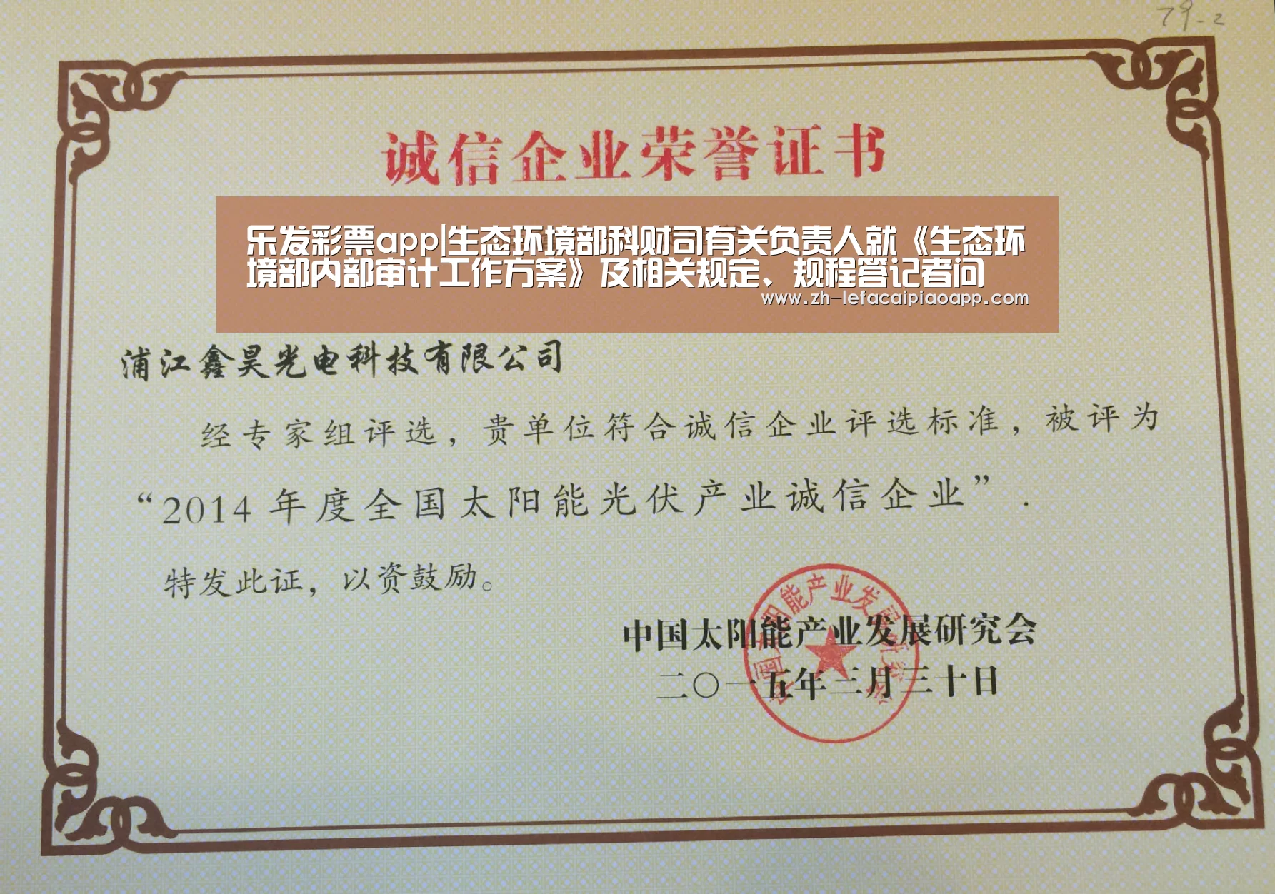 乐发彩票app
