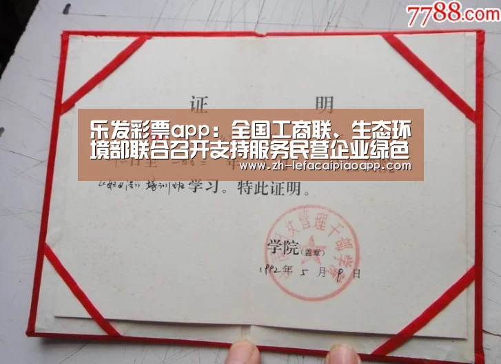 乐发彩票app