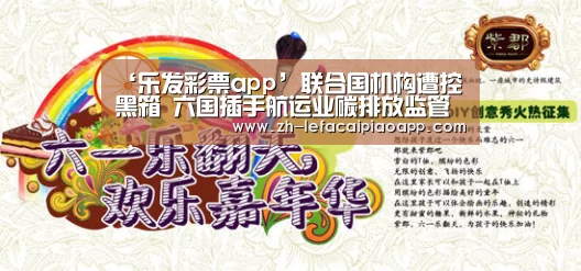乐发彩票app