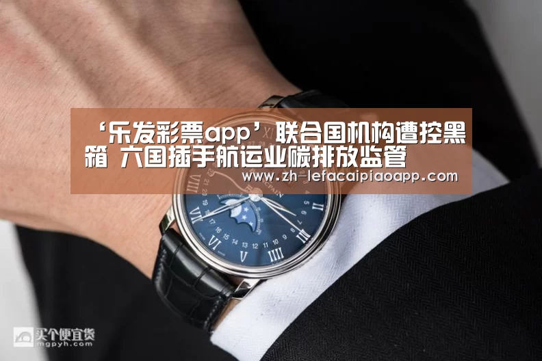 乐发彩票app