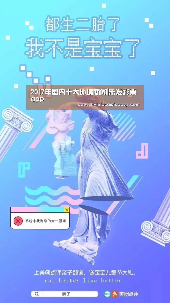乐发彩票app