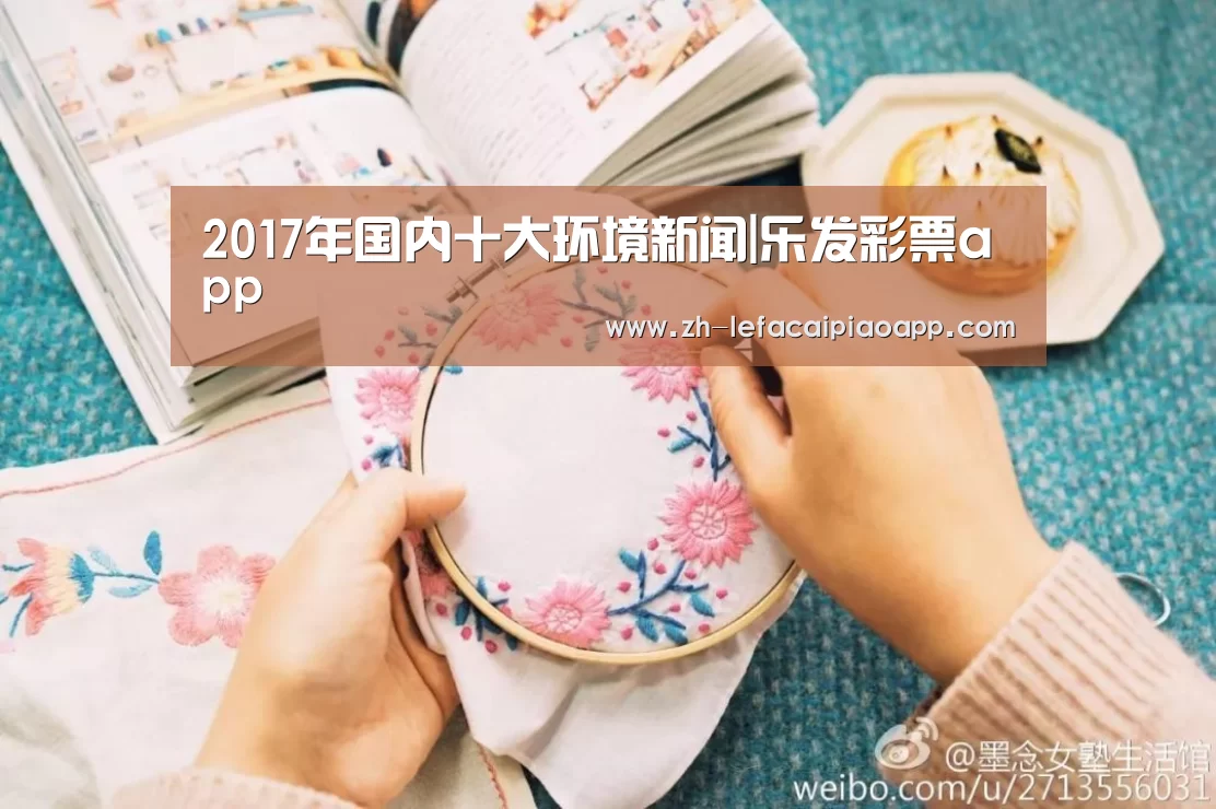 乐发彩票app