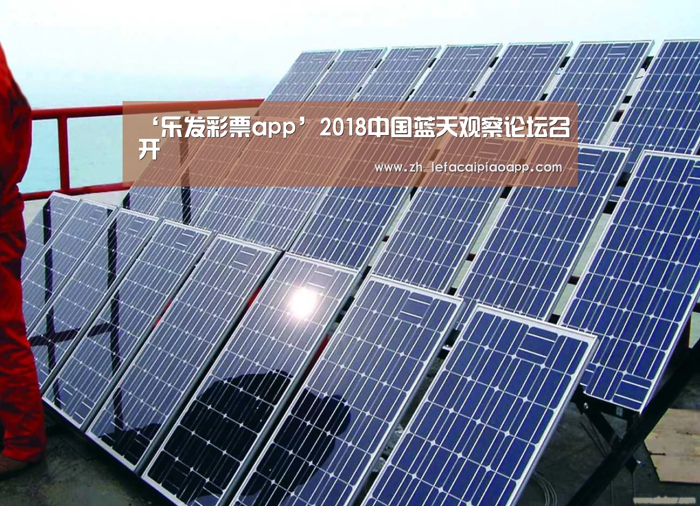 乐发彩票app
