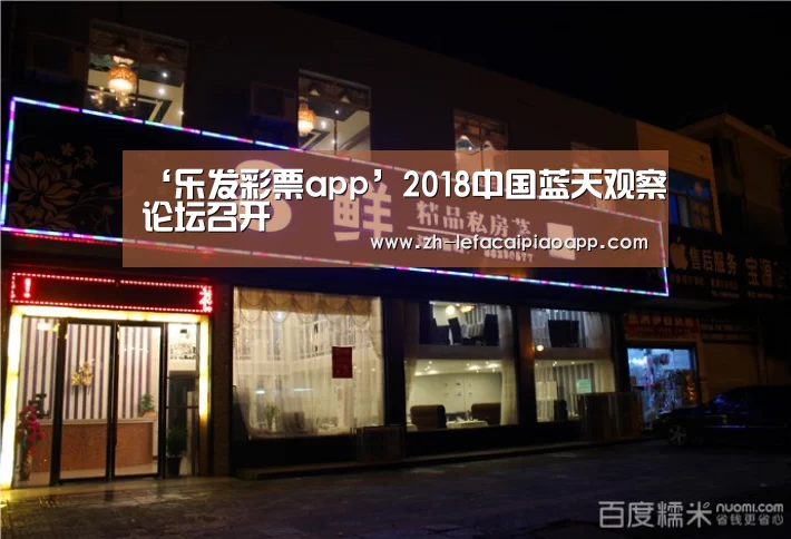 乐发彩票app