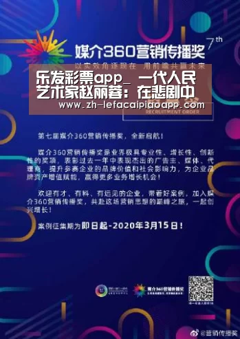 乐发彩票app_
一代人民艺术家赵丽蓉:在悲剧中“活”过来的女人(图1) 乐发彩票app