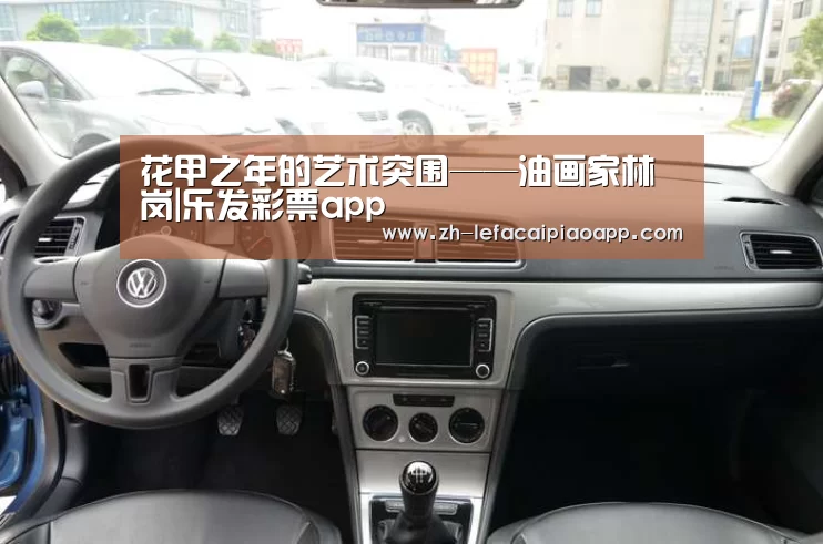 乐发彩票app