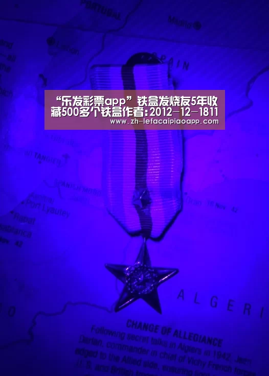乐发彩票app