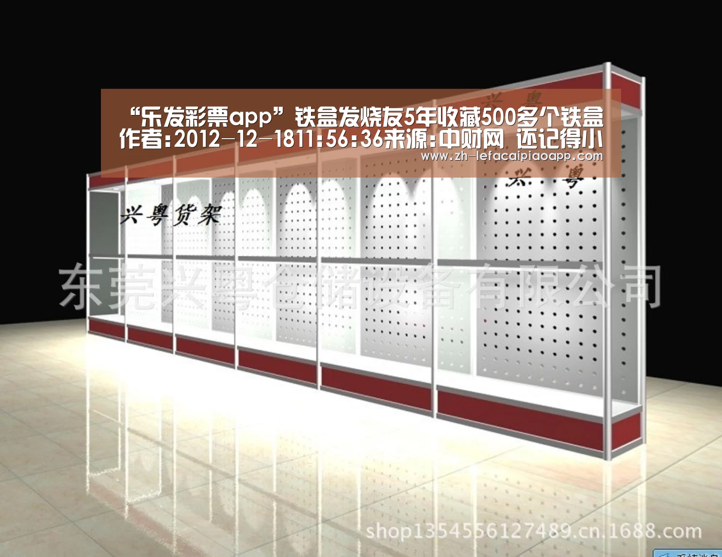 乐发彩票app
