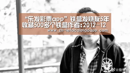乐发彩票app