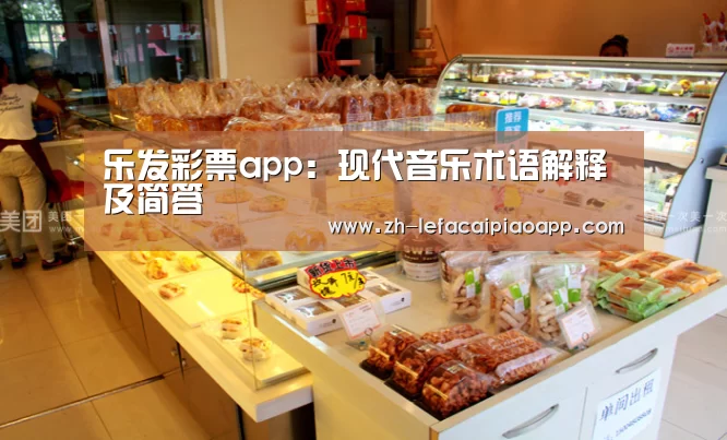 乐发彩票app