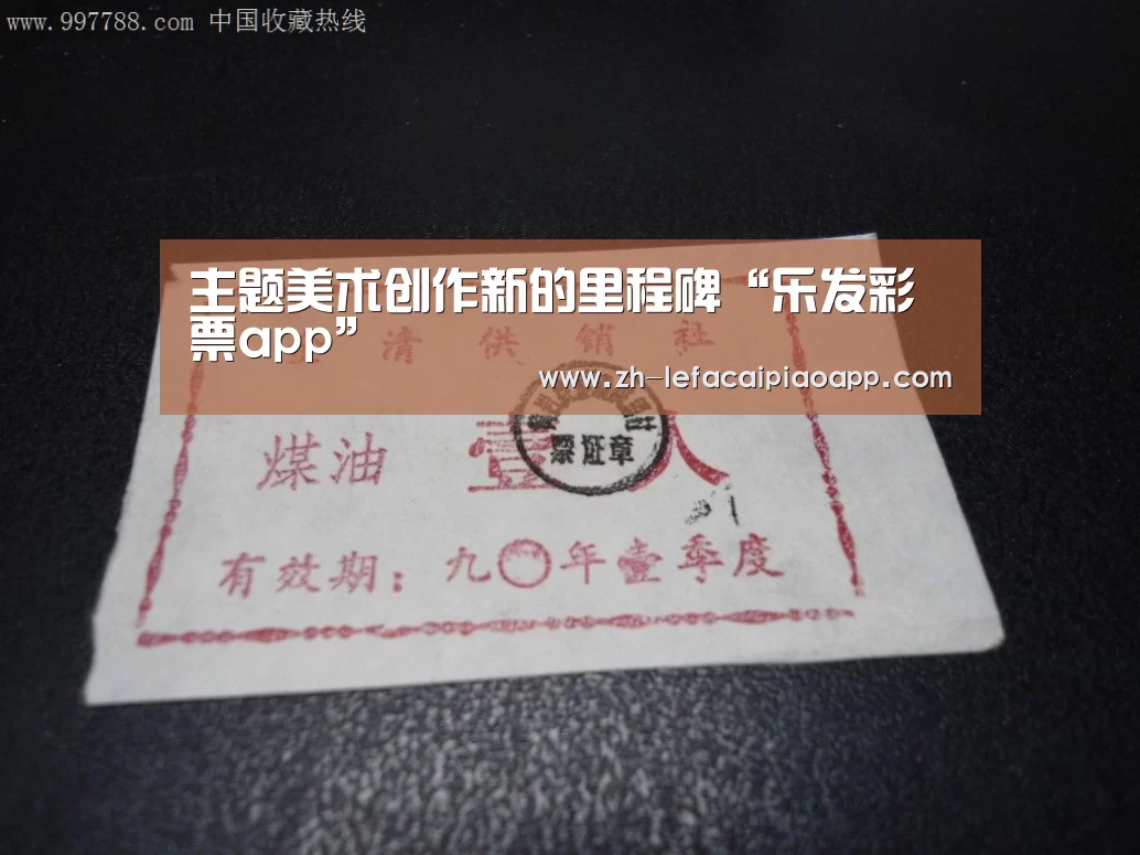 乐发彩票app